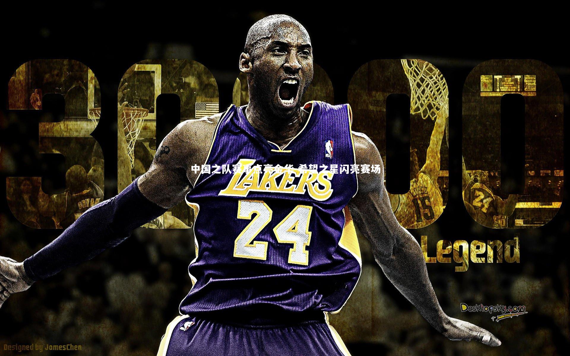 中国之队赛事点亮金华 希望之星闪亮赛场